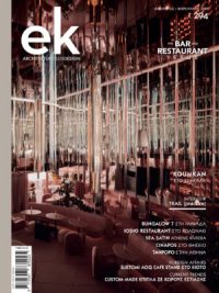 Cover-ek294-LQ-300x400